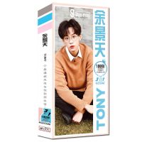 余景天明信片1660张|新款余景天写真集明信片照片贴纸签名海报书签贺卡应援礼盒大礼包