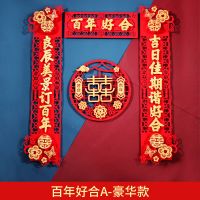 百年好合A-豪华款[长93cm]|结婚对联喜联婚联房门立体喜字贴大门喜对联婚房装饰用品大全