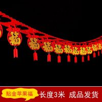 贴金苹果福拉花【3米】|新年装饰拉花彩带灯笼室内客厅挂件幼儿园商店铺春节过年布置用品