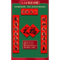 1.1#家有-财如[A款] 书法春联|2021牛年黑字对联春节家用春联过年新年装饰布置年货大门福字贴纸