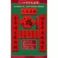 1.1#全年-四季[B款] 书法春联|2021牛年黑字对联春节家用春联过年新年装饰布置年货大门福字贴纸