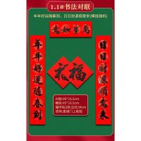 1.1#年年-日日[A款] 书法春联|2021牛年黑字对联春节家用春联过年新年装饰布置年货大门福字贴纸