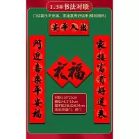 1.3#门迎-家接[A款] 书法春联|2021牛年黑字对联春节家用春联过年新年装饰布置年货大门福字贴纸
