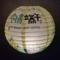 黄底浓情端午30CM 送灯送杆送苏|2021中国风过新年中秋春节大红灯笼古风手工小灯笼灯罩装挂饰纸灯