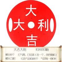 大吉大利+[红色气球100个左右]|气球神器乔迁开业活动结婚气球爆破机 婚庆装饰场景布置