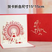 90度摩天轮|3d贺卡一帆风顺帆船2020教师节中国风创意祝福答谢感恩立体卡片