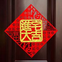 进宅大吉多福 40#适合(室内门.门厅柜等)|乔迁新居立体福字挂件对联搬新家进宅大吉大门入新房客厅装饰用品