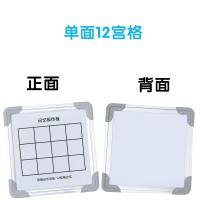 25*25cm单面12宫格|磁性卡片宫格板闪卡右脑开发教具瞬间记忆训练照相操作板早教玩具