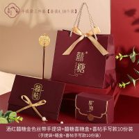 喜糖酒红三件套 手写版[10套]|婚礼请柬三件套婚宴喜帖请帖礼盒手提袋套装结婚糖盒喜糖盒邀请函