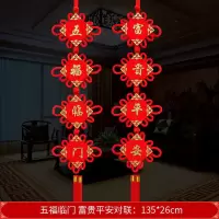 五福临门-富贵平安[常规对联]|中国结挂件客厅福字大号电视墙装饰过年乔迁对联挂饰