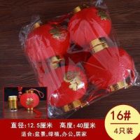 16号金福(一包4个)|塑料福圆灯笼led灯户外防水抗压新年节日酒店商场布置装饰灯笼