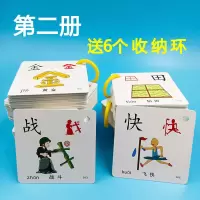 象形字第二册[216字]送6个环|宝宝学汉字早教卡0-3-6岁彩色识字卡片儿童认字卡幼儿看图识字