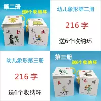 2册【2+3】432字送12个环|宝宝学汉字早教卡0-3-6岁彩色识字卡片儿童认字卡幼儿看图识字