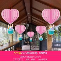 5个装心心相印挂饰粉色|七夕珠宝店铺内装饰房间布置情人节牛郎织女挂饰挂件拉旗服装商场