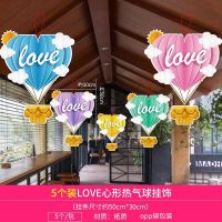5个装LOVE心形热气球挂饰|七夕珠宝店铺内装饰房间布置情人节牛郎织女挂饰挂件拉旗服装商场