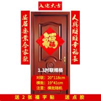 1.1#安居乐业合家欢人兴财旺幸福长 植绒乔迁对联(送福字贴2张+点胶)|乔迁对联植绒入伙搬家新居大门对联入宅乔迁之喜门