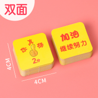 2分400个|积分卡奖励卡小学你真棒可爱方形家长表扬鼓励卡儿童小学生用创意