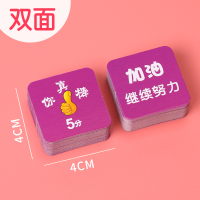 5分400个|积分卡奖励卡小学你真棒可爱方形家长表扬鼓励卡儿童小学生用创意