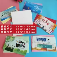 30张毕业季大贺卡配混色信封|.100张生日简约迷你贺卡小卡片纸手写创意留言幼儿园祝福儿童中秋