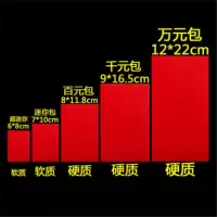 无字红包 超级迷你116个(软质薄6*8cm)|大吉大利迷你红包回门万元千元百元红包迷你小红包堵门红包袋