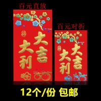 七彩大吉大利 30个小号(百元对折)|新款红包利是封七彩烫金乔迁之喜入宅搬家新居落成进宅大小红包袋