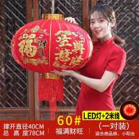 【升级款】带2米长线+LED灯 【豪华款】60#吉祥福一对-长杆|长杆大红灯笼春节过年用品新年装饰大门口阳台户外防水
