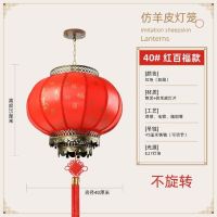 40#红百福(不转)pvc面|喜庆阳台大红灯笼新年春节中式大门吊灯户外防水旋转羊皮灯笼挂饰