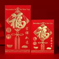 福字红包 61个小红包[对折放]5个|聪明伶俐红包宝宝出生满月百天周岁一岁生日红包袋生日宴席利是封