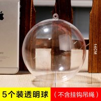 14cm透明球[5个装]|中秋店铺布置透明羽毛球创意空心吊顶天花板挂件挂饰装饰悬挂吊球