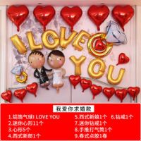 我爱你求婚款|创意婚房布置结婚庆用品婚礼新房雨丝帘浪漫拉花彩带气球装饰墙