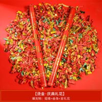 烫金庆典[短卷+金条] 60cm(单根装)|乔迁之喜手拧礼花开业装饰喷花彩带礼花筒搬家开工庆典礼炮筒