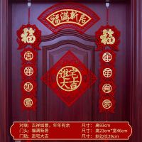 双鱼福对联套餐(带门福与门头) 乔迁对联套餐(送点胶、挂钩)|对联乔迁之喜植绒福字门贴入宅新居搬家楼房大门装饰布置进宅大