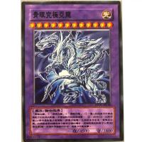 正版猪猪家卡背面无字 青眼究极亚龙1张|zz少年馆游戏王中文版卡片青眼究极亚龙单卡融合怪兽卡卡