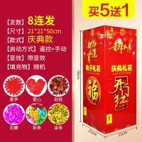 8发庆典款21|环保无烟电子礼花婚庆庆典开工开业乔迁升学仿真笛音喜庆电子礼炮