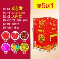 8发庆典款30|环保无烟电子礼花婚庆庆典开工开业乔迁升学仿真笛音喜庆电子礼炮