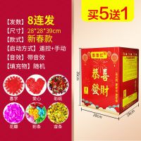 8发新春款28|环保无烟电子礼花婚庆庆典开工开业乔迁升学仿真笛音喜庆电子礼炮