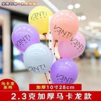 加厚玛卡龙100个送气筒 无杆拖|广告气球印字logo文字图案订制二维码幼儿园汽球订做装饰