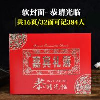 软封面-[恭请光临] [1本]+[1支签名笔]|结婚用品礼金簿签名册嘉宾礼簿婚礼记账本婚庆礼单签到本人情礼薄