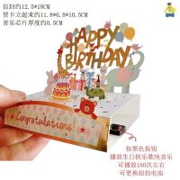 派对party(加生日快乐纯音乐)|动态录音贺卡手工diy创意送男朋友高端订制送女朋友生日快乐