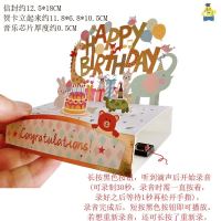 派对party(加录音芯片)|动态录音贺卡手工diy创意送男朋友高端订制送女朋友生日快乐