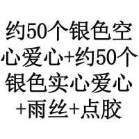 银色雨丝吊坠|婚庆用品雨丝气球吊坠结婚装饰布置雨丝亮片气球配件道具