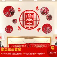 [19.缘定三生套装]适用婚房客厅装饰送赠品|拉花装饰布置用品结婚卧室套餐婚房新房创意中式套装男方房间喜字