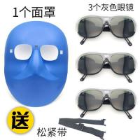 面罩+灰色眼镜3副+松紧带|电焊面罩焊工眼镜头戴式护脸面具防烤防飞溅打磨切割防强光氩弧焊