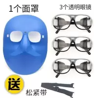 面罩+透明眼镜3副+松紧带|电焊面罩焊工眼镜头戴式护脸面具防烤防飞溅打磨切割防强光氩弧焊