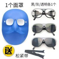 面罩+3种颜色眼镜各1副+松紧带|电焊面罩焊工眼镜头戴式护脸面具防烤防飞溅打磨切割防强光氩弧焊
