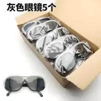 灰色眼镜5副|电焊面罩焊工眼镜头戴式护脸面具防烤防飞溅打磨切割防强光氩弧焊