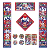 团圆组合装(对联+窗花) 28.5CM|妙手回潮牛年窗花春节福字门贴静电玻璃贴纸过年年画新年装饰布置