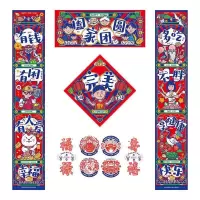 福禄组合装(对联+窗花) 28.5CM|妙手回潮牛年窗花春节福字门贴静电玻璃贴纸过年年画新年装饰布置