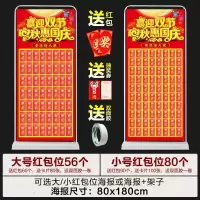 中秋惠国庆 送小红包[仅PVC画面]|中秋红包墙国庆开业布置背景墙店庆招生节日活动海报