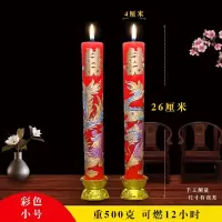 龙凤蜡烛彩色小号/1对|结婚蜡烛龙凤烛无烟喜庆红色蜡烛大号一对中式婚房礼布置婚庆道具